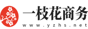 一枝花商务网