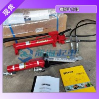 日本KP鹰牌楔形液压千斤顶无需反力架直接横向推移